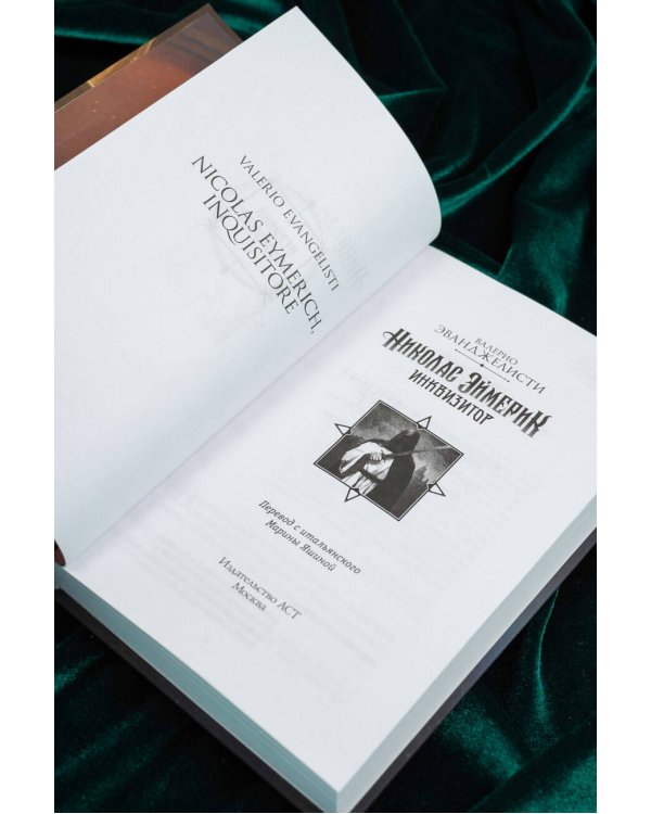 Николас Эймерик, инквизитор