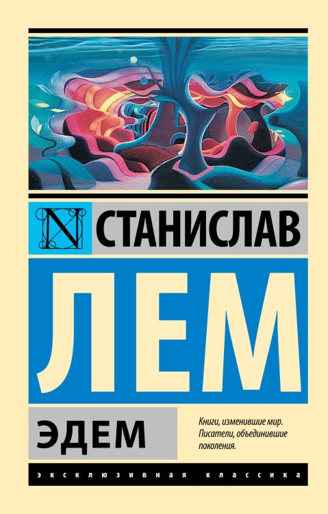 Эксклюзивная классика Эдем