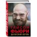 Тайсон Фьюри. Цыганский король