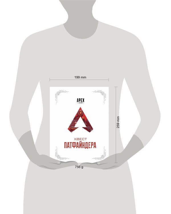 APEX LEGENDS. Квест Патфайндера