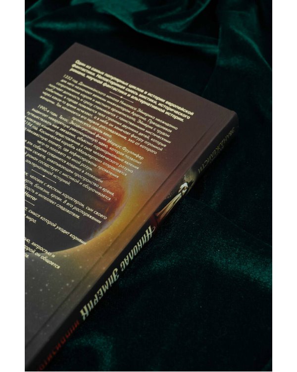 Николас Эймерик, инквизитор