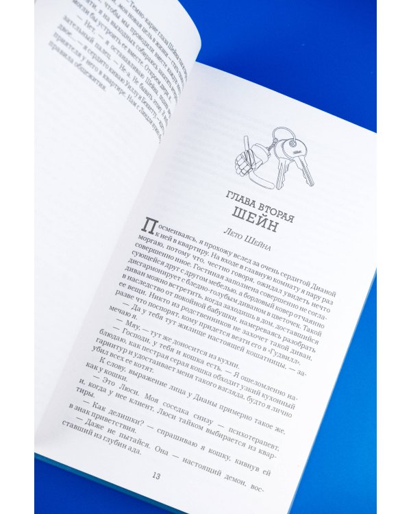 Правило Диксон