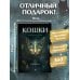 Дополнительное изображение книги «Кошки. Удивительные породы и их секреты»
