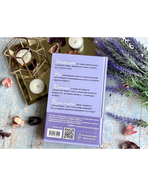 Люблю, скучаю... ненавижу!