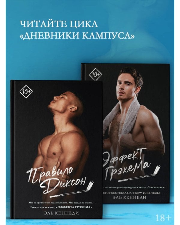 Правило Диксон