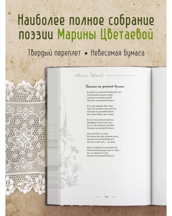 Поэзия. Все в одной книге