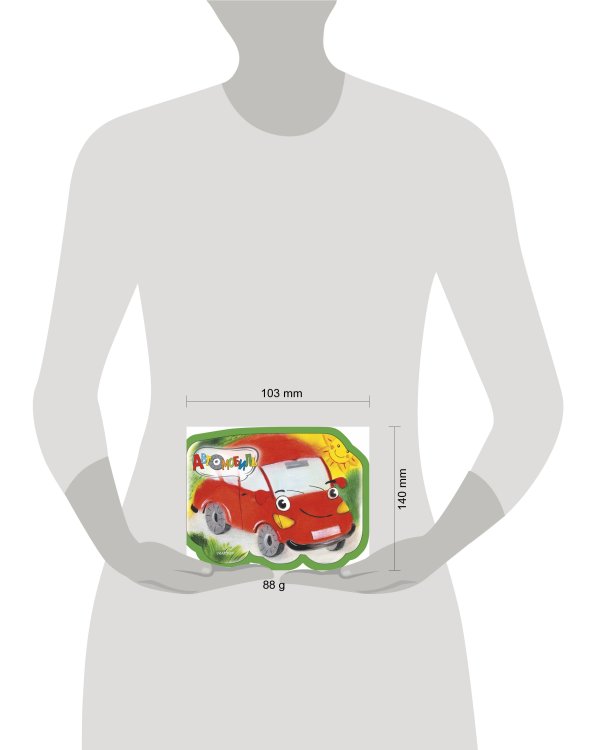 Автомобиль