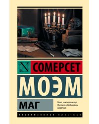 Маг