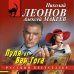 Пуля от Ван Гога