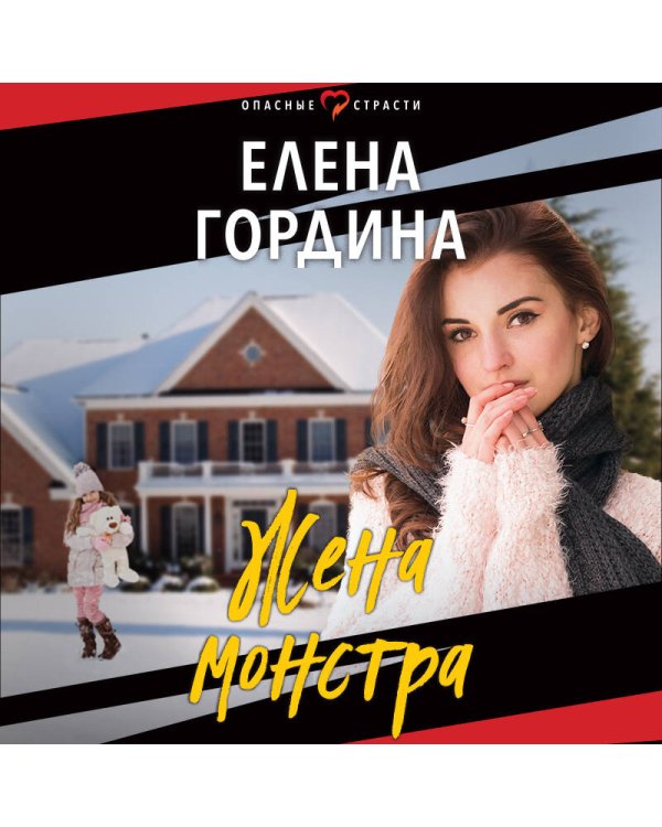 Забери меня с собой