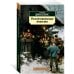 Дополнительное изображение книги «Рождественские повести»