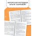 Диктанты повышенной сложности. 3 класс