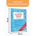 Диктанты повышенной сложности. 3 класс