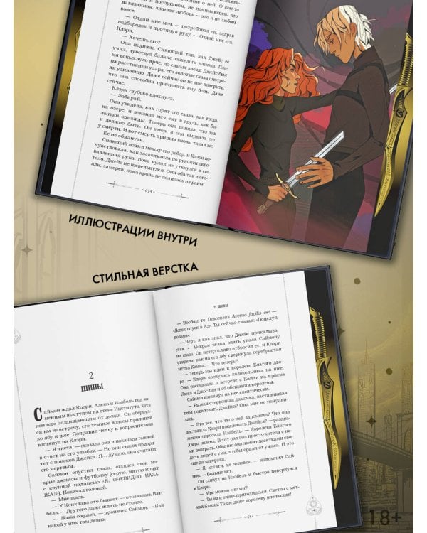 Дополнительное изображение книги «Город потерянных душ»