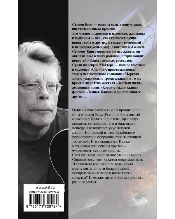 Куджо