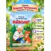 Дополнительное изображение книги «Айболит»