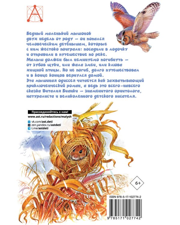 Рассказы о животных