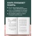 Дополнительное изображение книги «Что если твоя жизнь закончится через год? Записки врача хосписа о том, как прожить жизнь без сожалений»