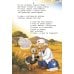 Дополнительное изображение книги «Айболит»