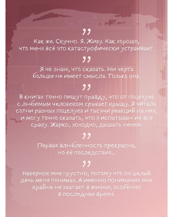 Дополнительное изображение книги «Малышка»