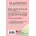 Дополнительное изображение книги «Что если твоя жизнь закончится через год? Записки врача хосписа о том, как прожить жизнь без сожалений»