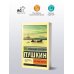 Евгений Онегин; [Борис Годунов; Маленькие трагедии]