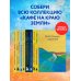 Кафе на краю земли Мой блокнот озарений. Со стикерами и вдохновляющими цитатами из книг "Кафе на краю земли" и "Возвращение в кафе" (кафе)