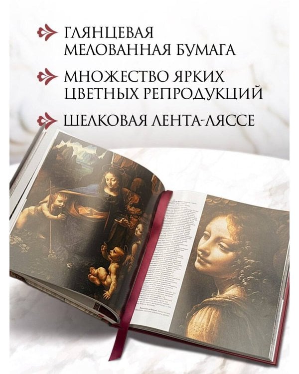 Дополнительное изображение книги «Искусство Ренессанса. Новое оформление (Боттичелли Портрет молодой женщины)»