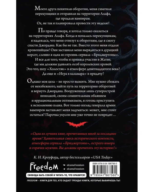 Печать судьбы (#1)