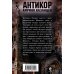 Дополнительное изображение книги «Грех»