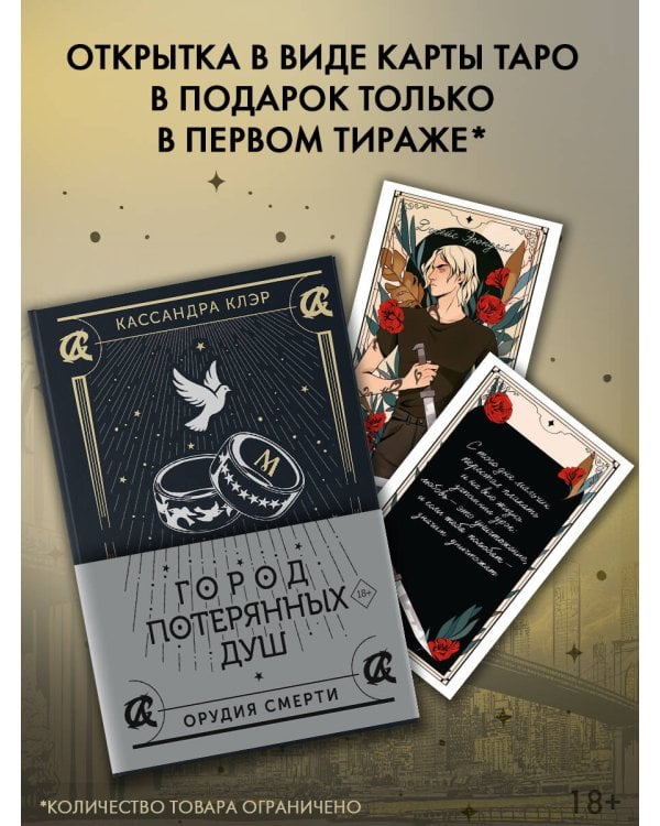Дополнительное изображение книги «Город потерянных душ»