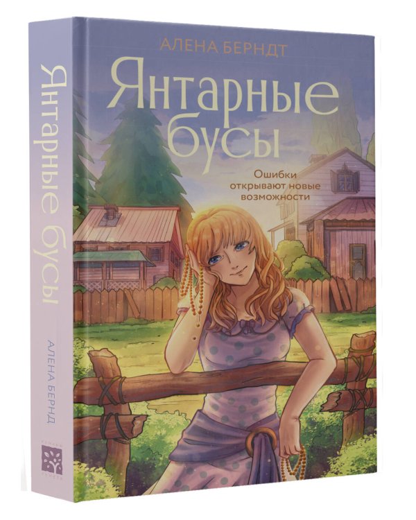 Янтарные бусы