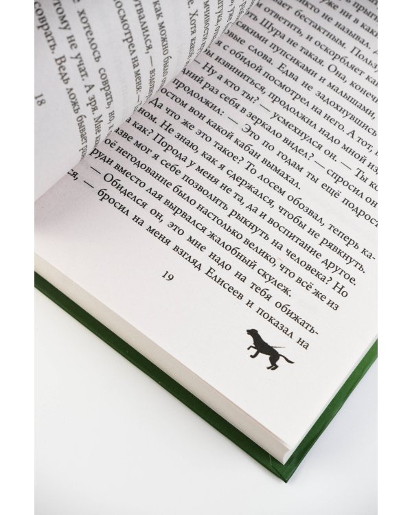 Трисон и Марсель берут дело в свои лапы