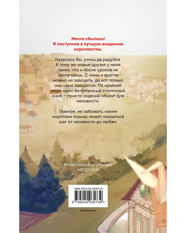 Квест Академия