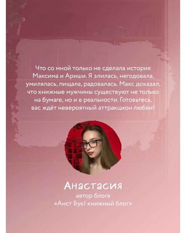 Дополнительное изображение книги «Малышка»