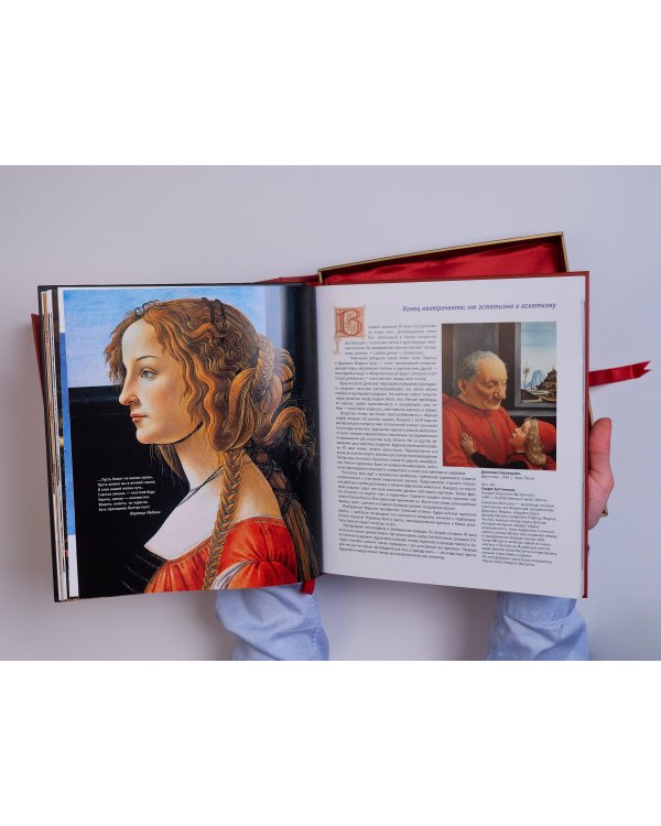 Искусство Ренессанса. Новое оформление (Боттичелли Портрет молодой женщины)