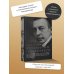 Большое искусство. Персоны и биографии Сергей Рахманинов. Воспоминания современников. Всю музыку он слышал насквозь...