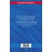 ФЗ "О противодействии коррупции" по сост. на 2026 год / ФЗ № 273-ФЗ