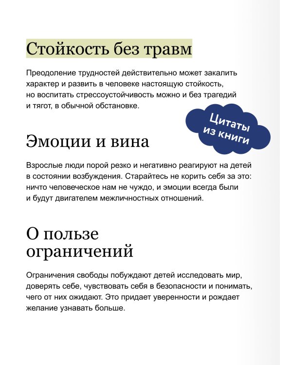Мир меняется — ребенок готов. Как вырастить того, кто не боится вызовов