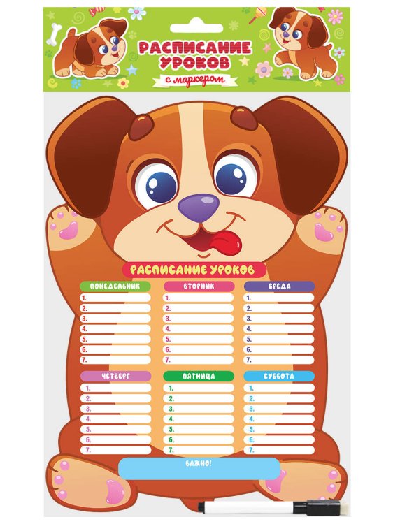 Планер магнитный РАСПИСАНИЕ УРОКОВ  с маркером. ЩЕНОК