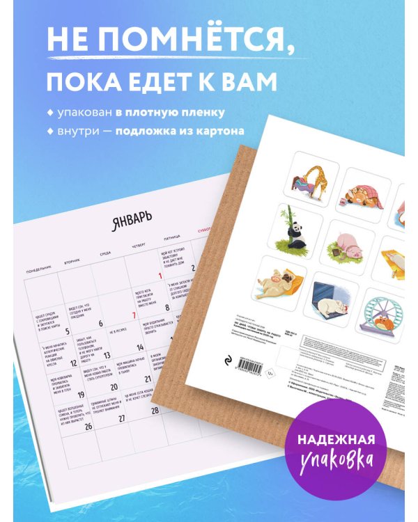 365 поводов, чтобы забить на работу. Календарь идеального лентяя настенный на 2026 год (300х300)