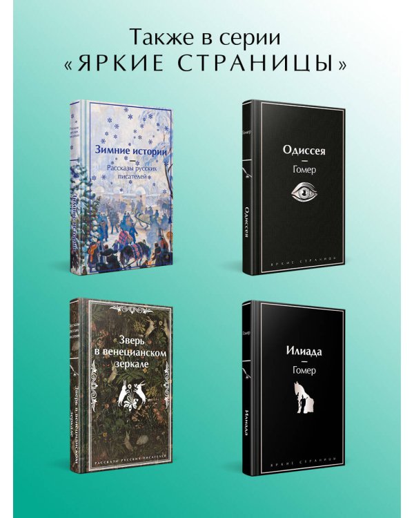 Малахитовая шкатулка. Подарочное издание