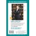 Как легко учиться в младшей школе! От 7 до 12. Книга для родителей