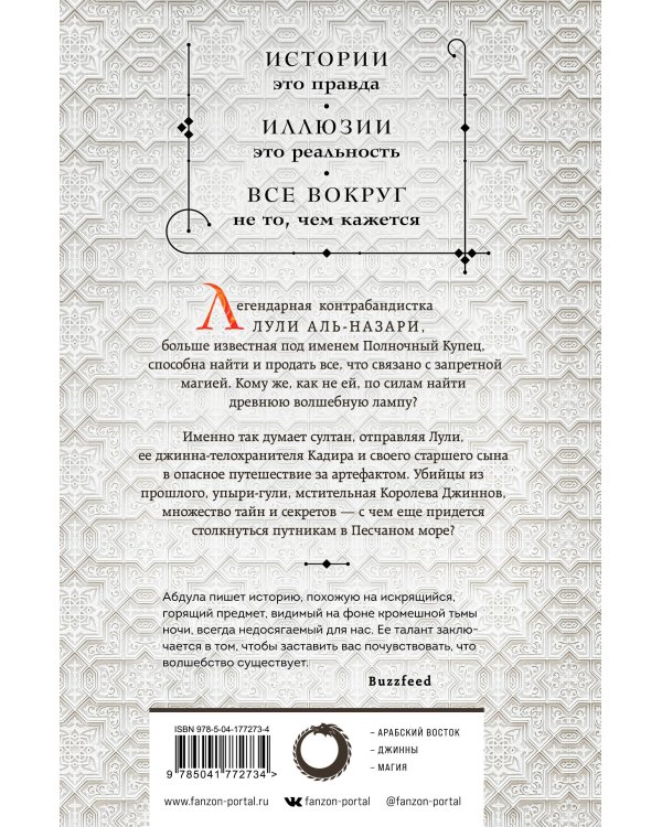 Вор звездной пыли