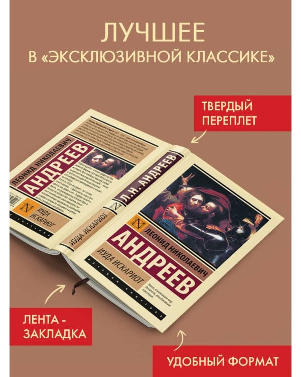 Иуда Искариот