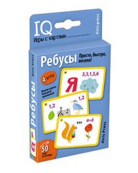 Умные игры с картами. Ребусы