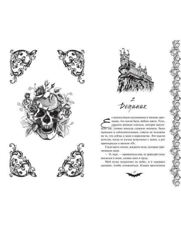 Печать судьбы (#1)