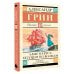 Алые паруса. Бегущая по волнам