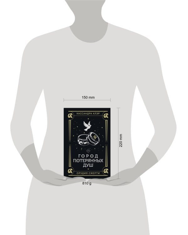 Дополнительное изображение книги «Город потерянных душ»