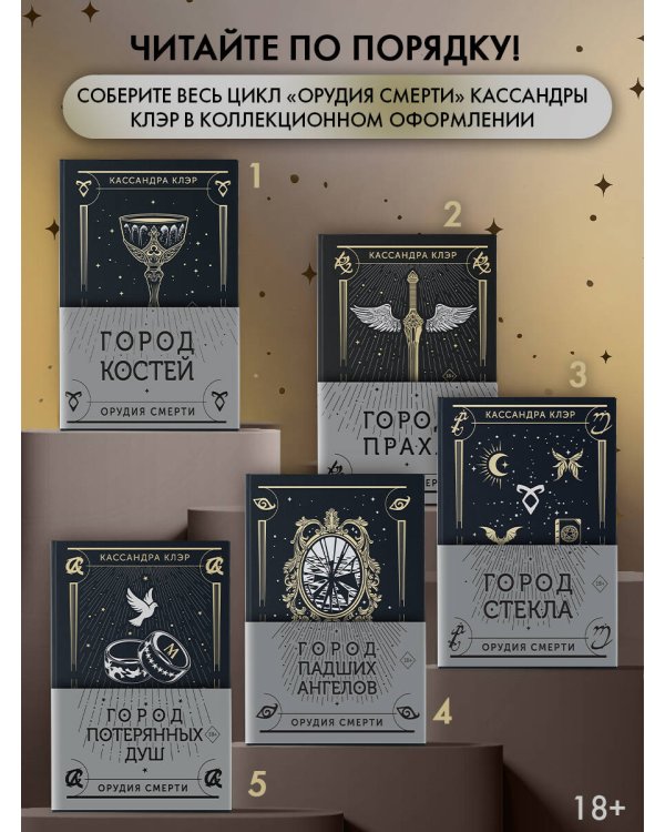 Дополнительное изображение книги «Город потерянных душ»